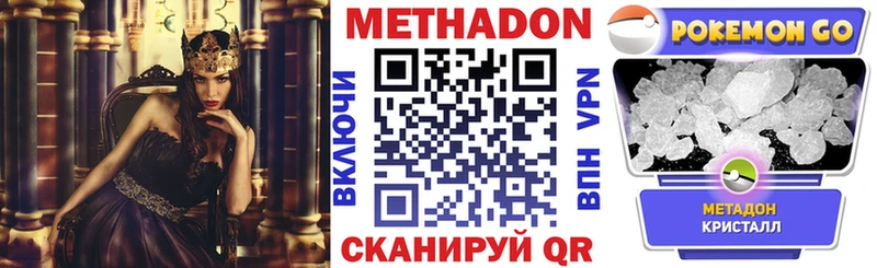 Метадон кристалл  купить   Сураж 